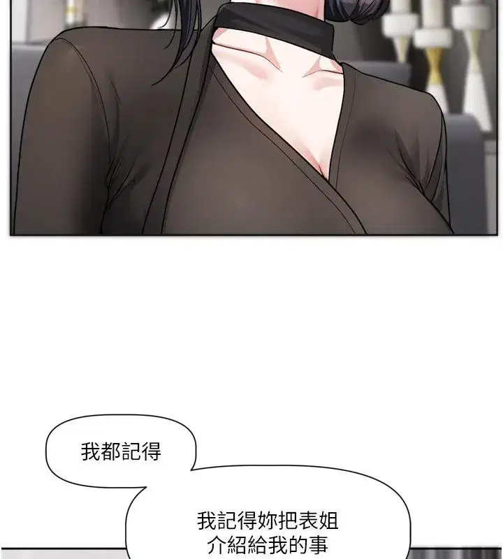 第18話-無法抗拒的她