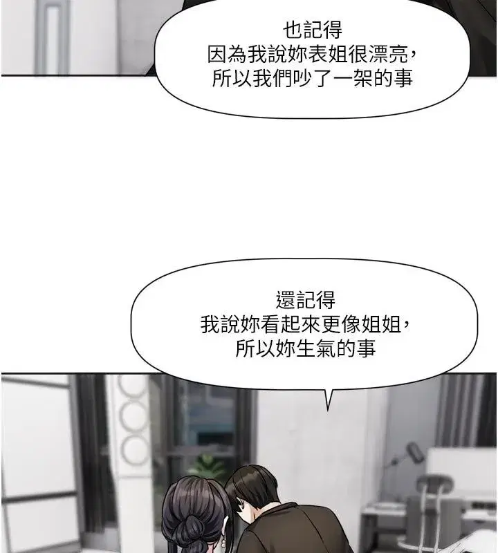 第18話-無法抗拒的她