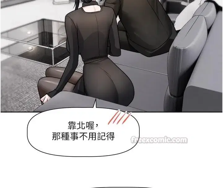 第18話-無法抗拒的她