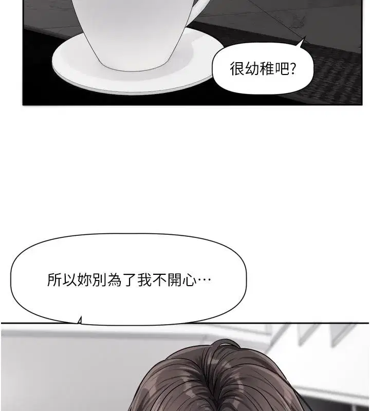 第18話-無法抗拒的她