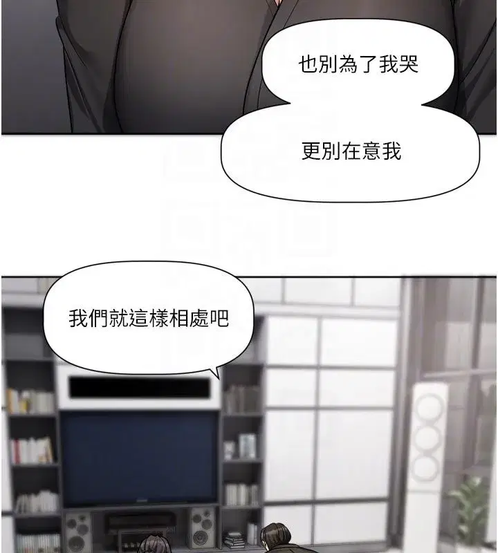 第18話-無法抗拒的她