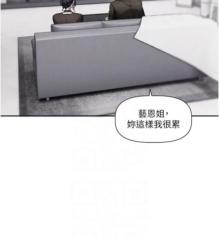 第18話-無法抗拒的她