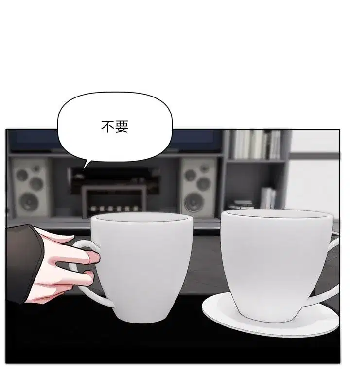 第18話-無法抗拒的她