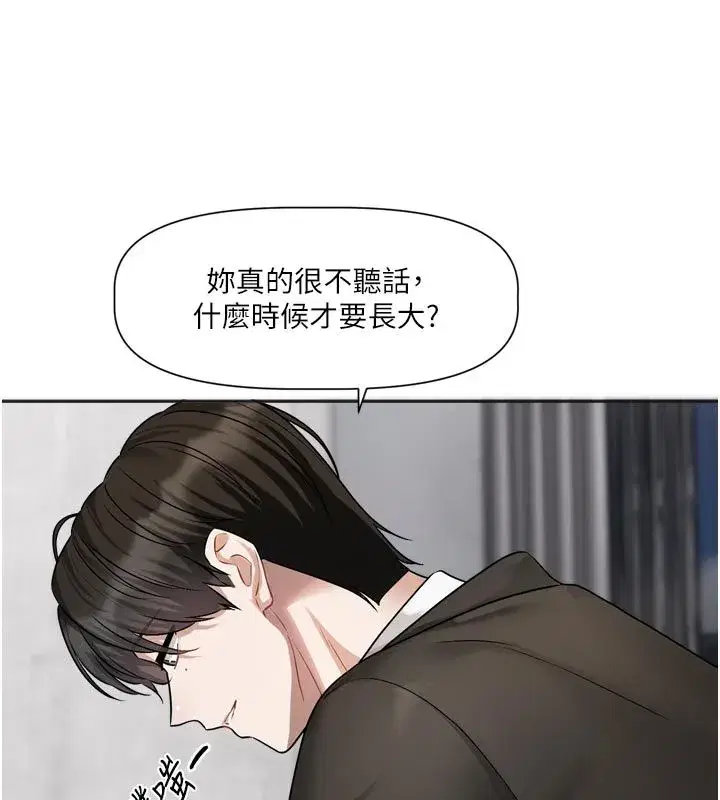 第18話-無法抗拒的她