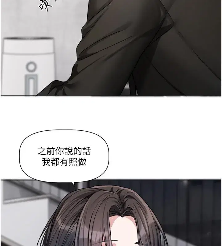 第18話-無法抗拒的她