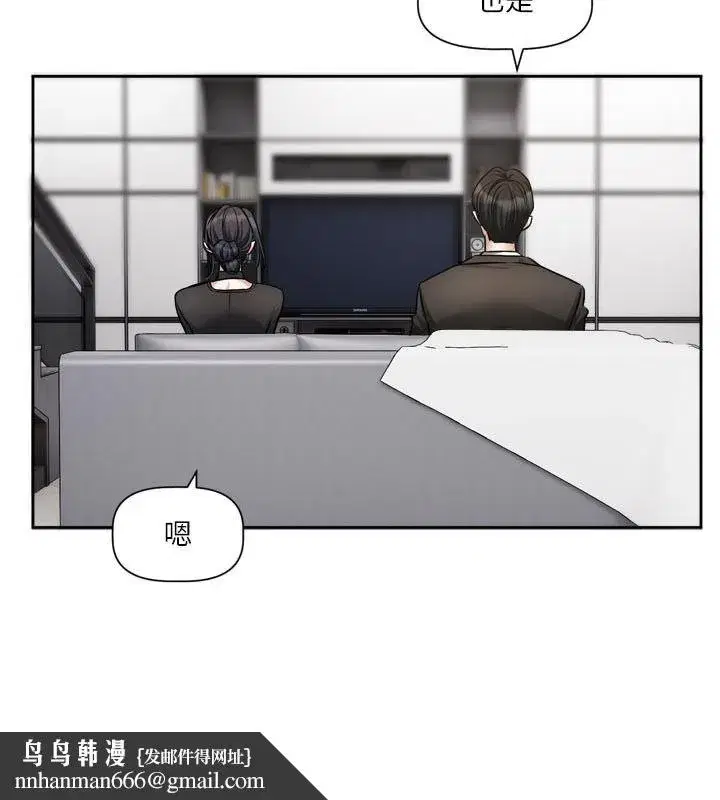第18話-無法抗拒的她
