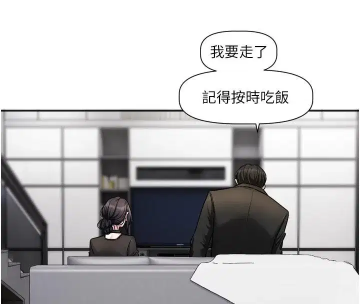 第18話-無法抗拒的她