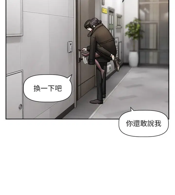 第18話-無法抗拒的她