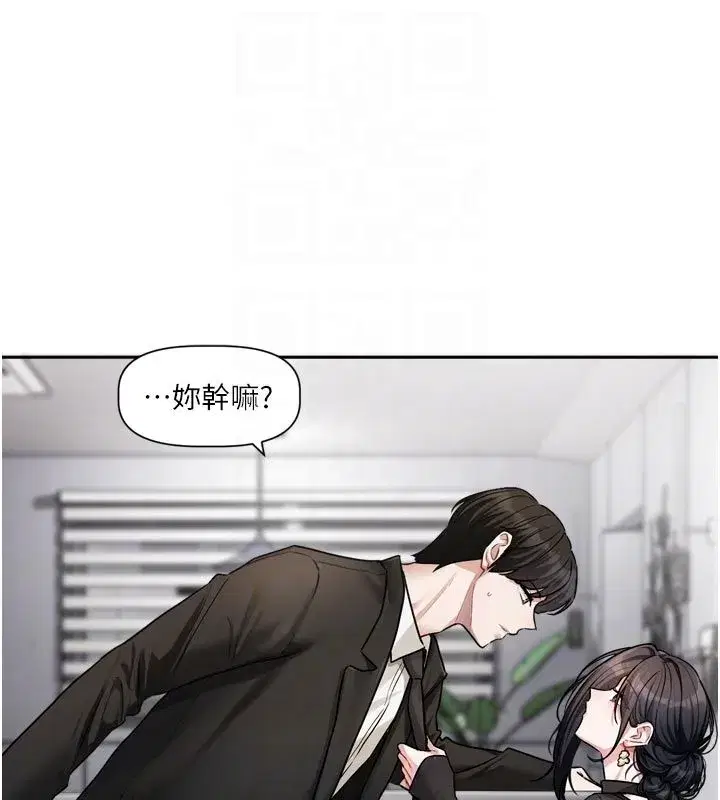 第18話-無法抗拒的她