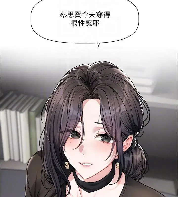 第18話-無法抗拒的她