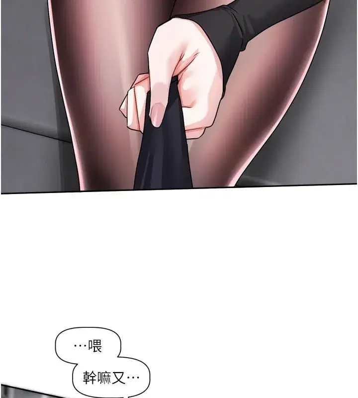 第18話-無法抗拒的她