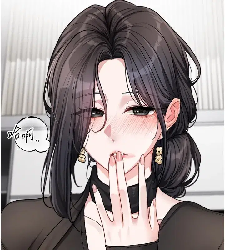 第18話-無法抗拒的她