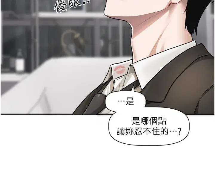第18話-無法抗拒的她