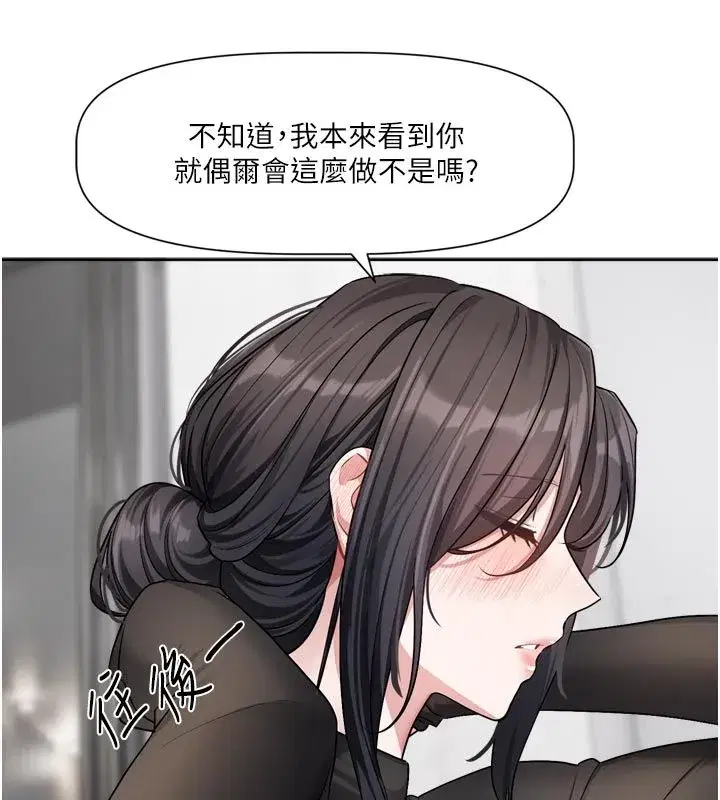 第18話-無法抗拒的她