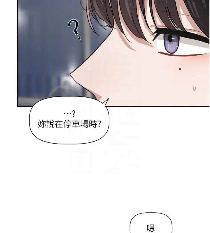 第18話-無法抗拒的她