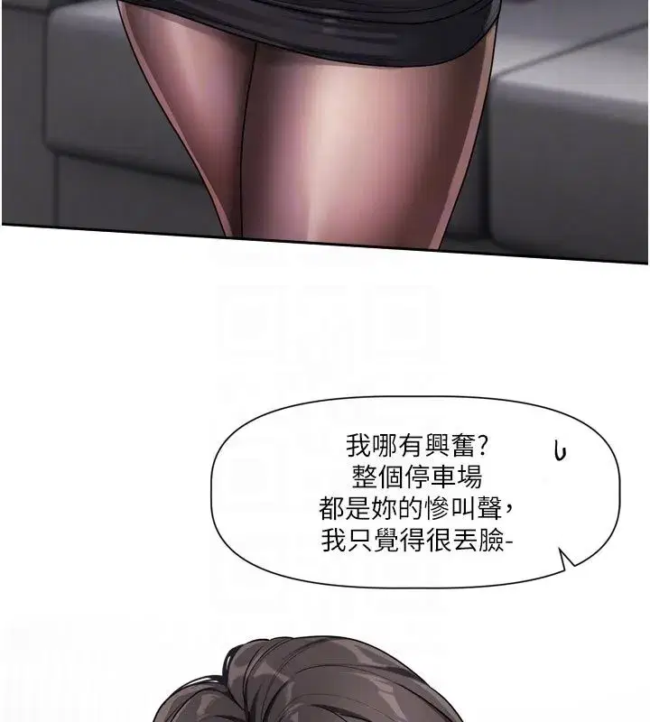 第18話-無法抗拒的她