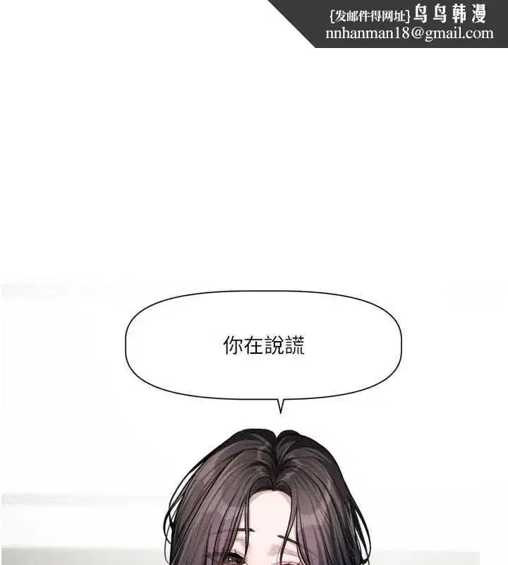 第19話-你明明就很想要