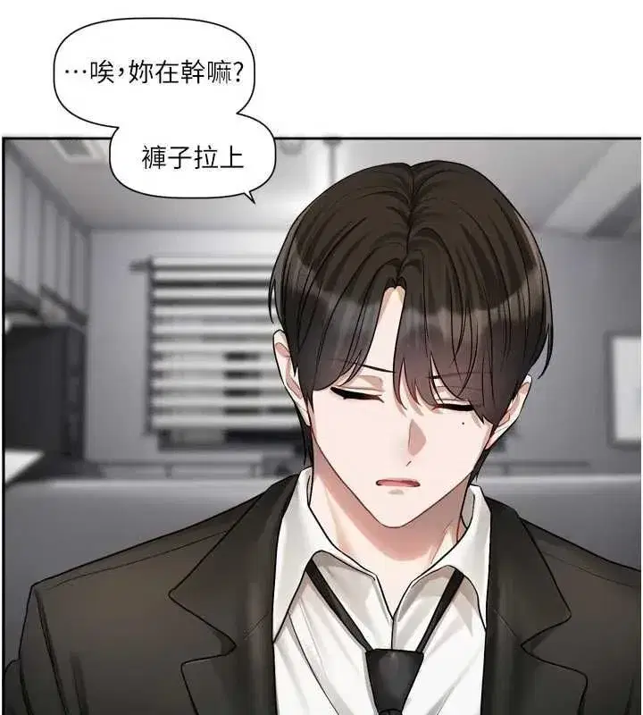 第19話-你明明就很想要