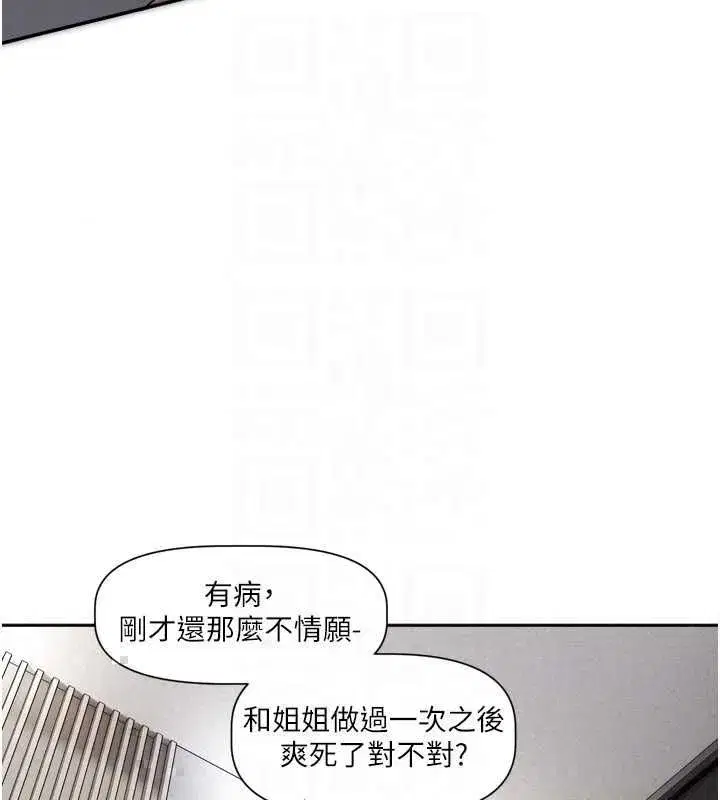 第19話-你明明就很想要
