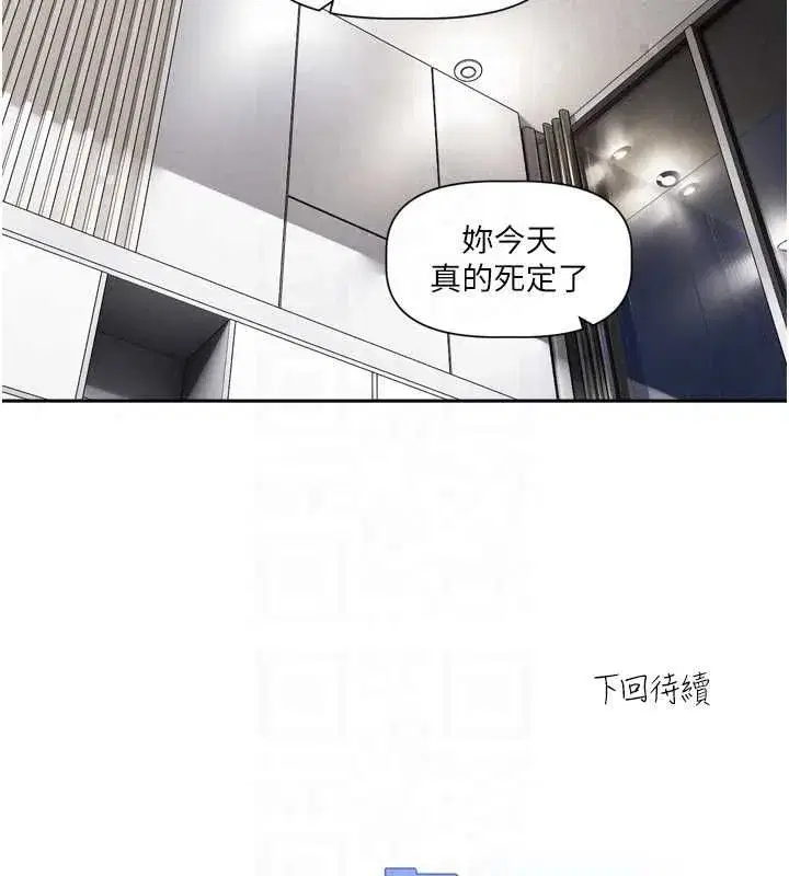 第19話-你明明就很想要