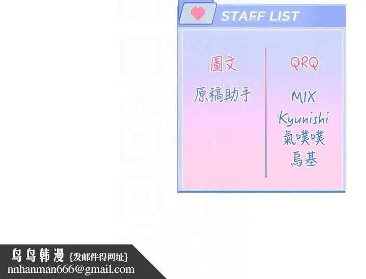 第19話-你明明就很想要