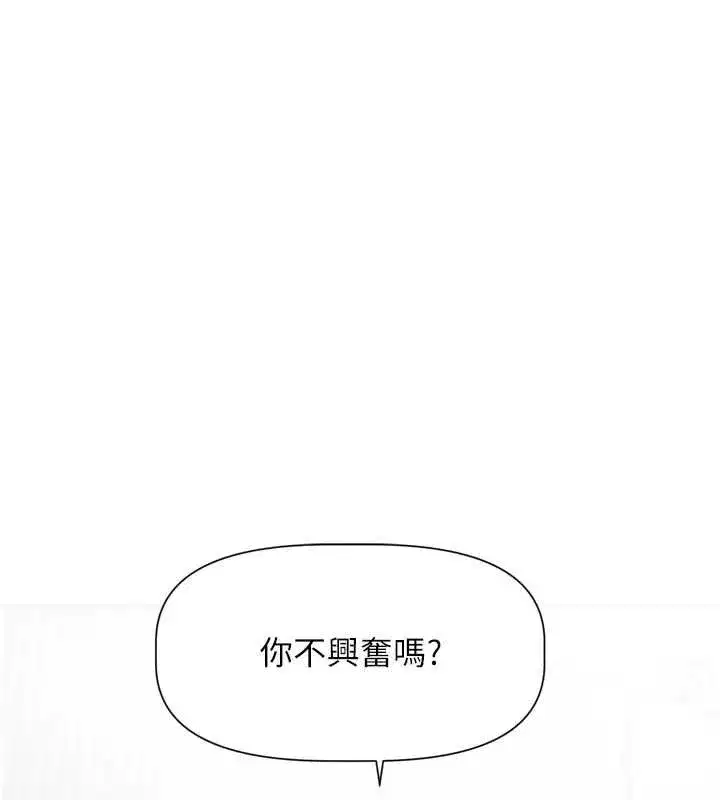 第19話-你明明就很想要