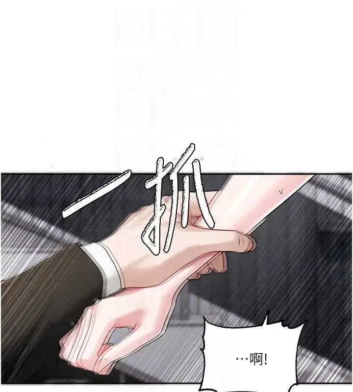 第19話-你明明就很想要