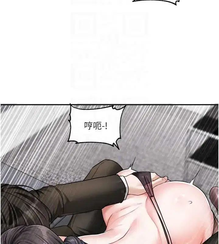 第19話-你明明就很想要