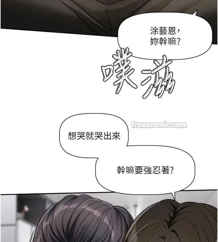 第19話-你明明就很想要