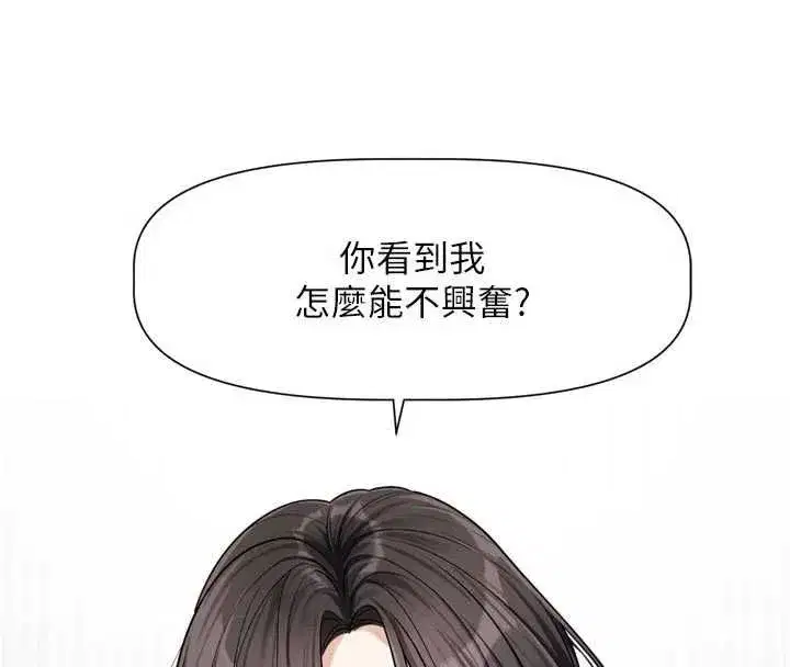 第19話-你明明就很想要
