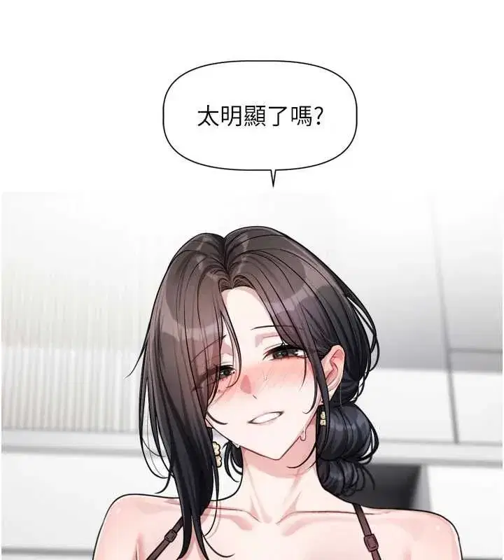 第19話-你明明就很想要