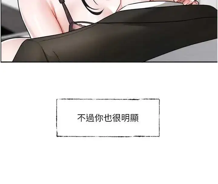第19話-你明明就很想要