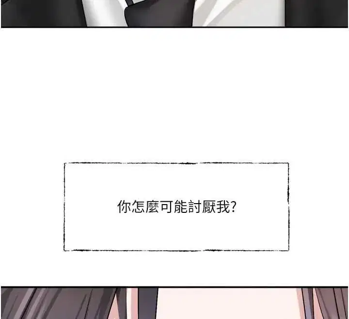 第19話-你明明就很想要