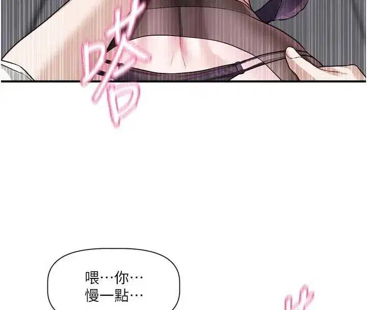 第19話-你明明就很想要