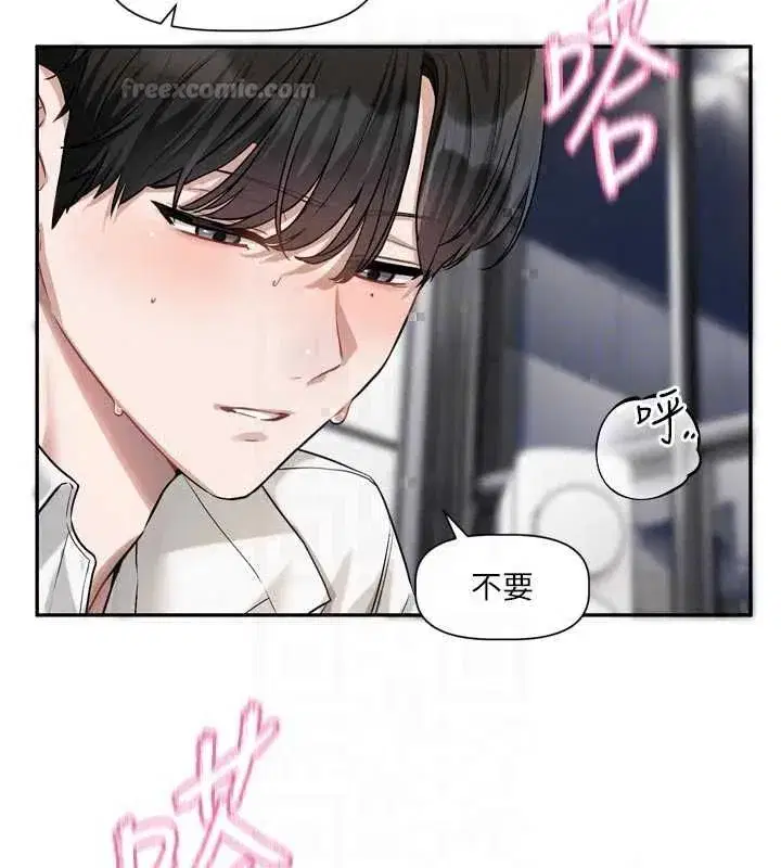 第19話-你明明就很想要