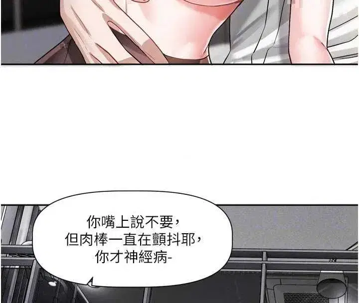 第19話-你明明就很想要