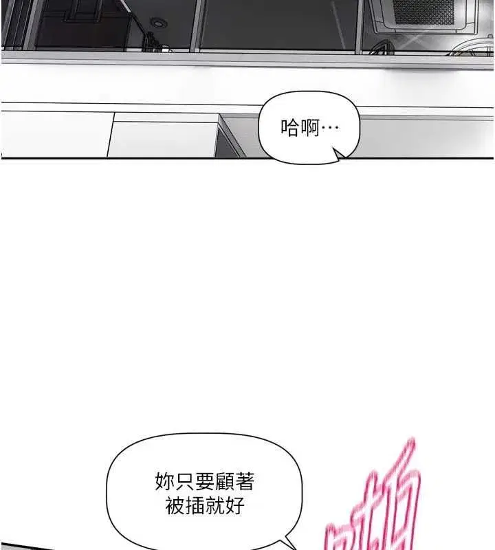 第19話-你明明就很想要
