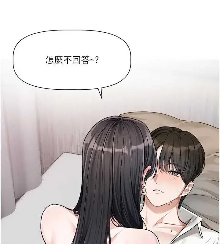 第20話-姐姐是你的飛機杯嗎_