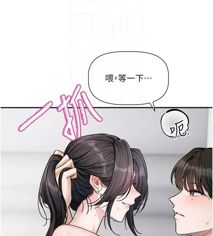 第20話-姐姐是你的飛機杯嗎_