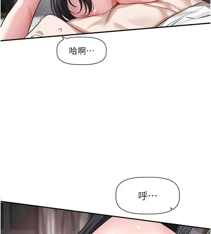 第20話-姐姐是你的飛機杯嗎_