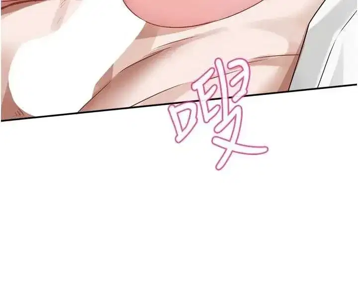 第20話-姐姐是你的飛機杯嗎_