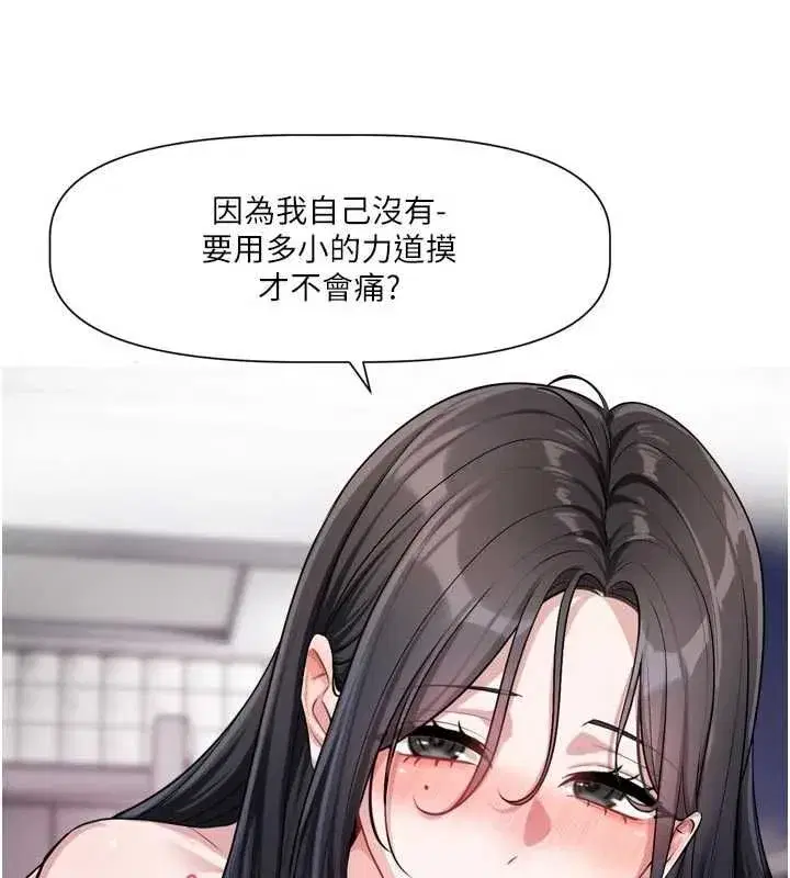 第20話-姐姐是你的飛機杯嗎_