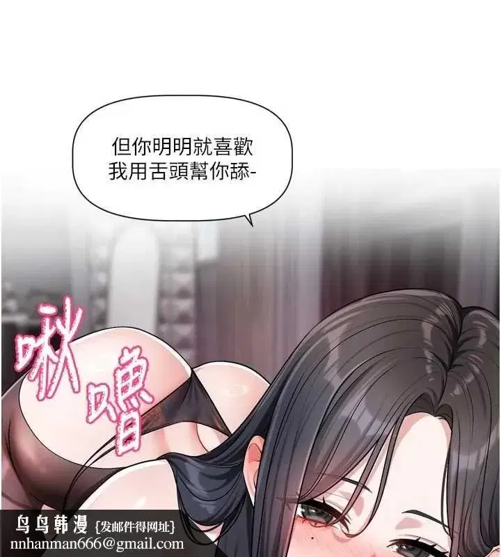第20話-姐姐是你的飛機杯嗎_