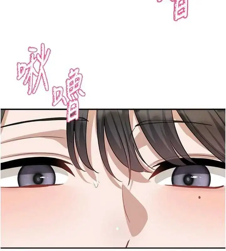 第20話-姐姐是你的飛機杯嗎_