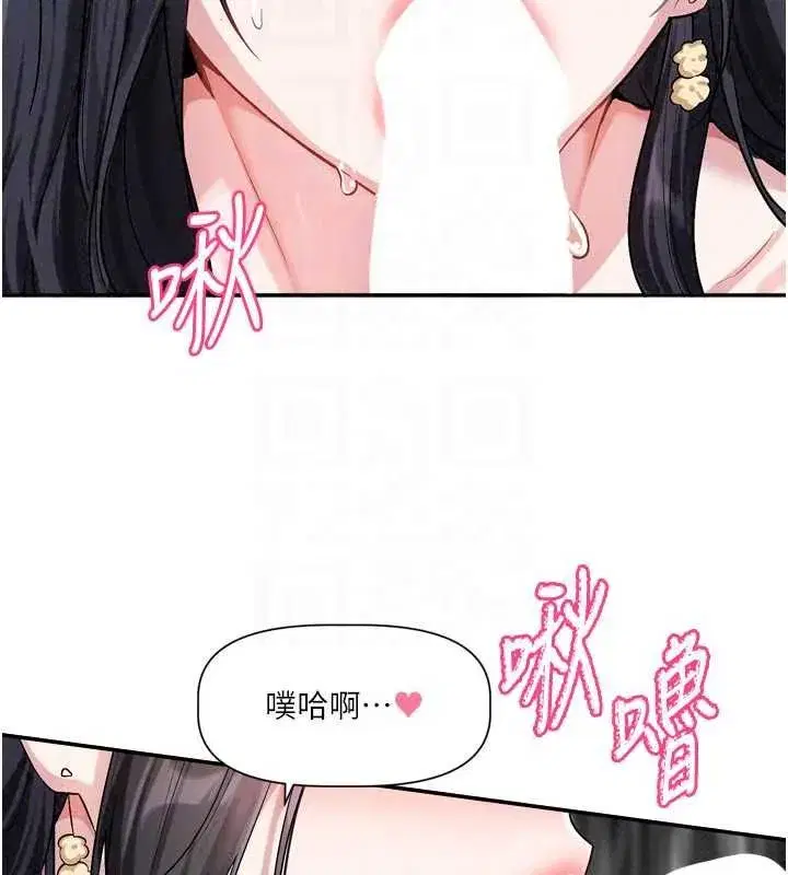 第20話-姐姐是你的飛機杯嗎_