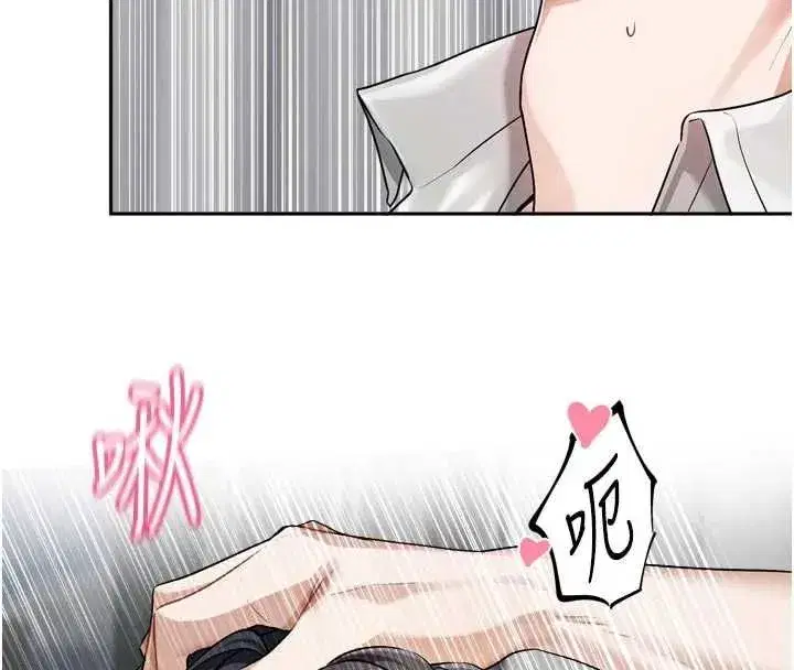 第20話-姐姐是你的飛機杯嗎_