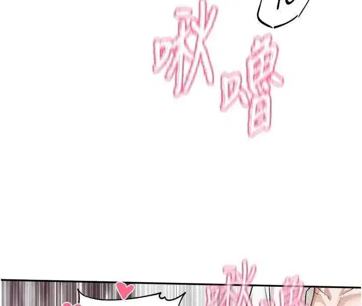 第20話-姐姐是你的飛機杯嗎_