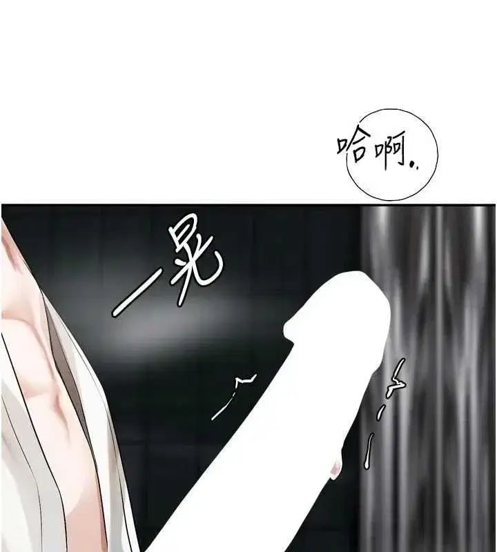 第20話-姐姐是你的飛機杯嗎_