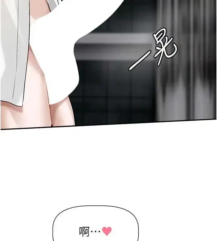第20話-姐姐是你的飛機杯嗎_