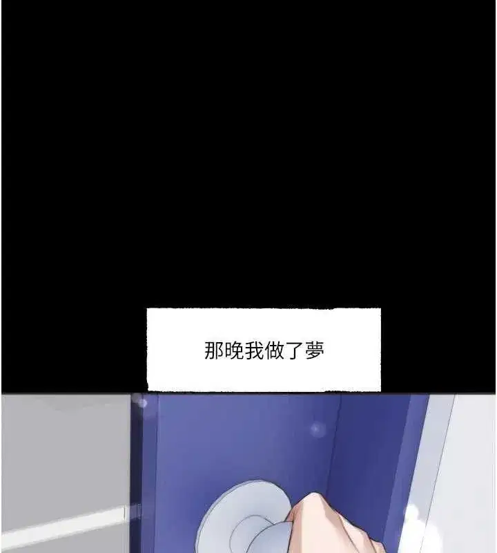 第21話-在你這裡留下「愛的印記」